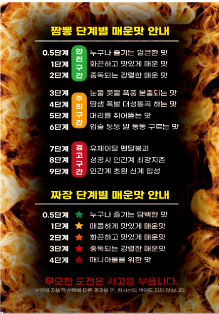 짬뽕갑낙성대 이미지