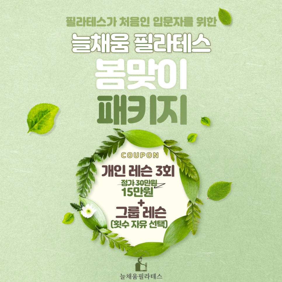 늘채움2 이미지