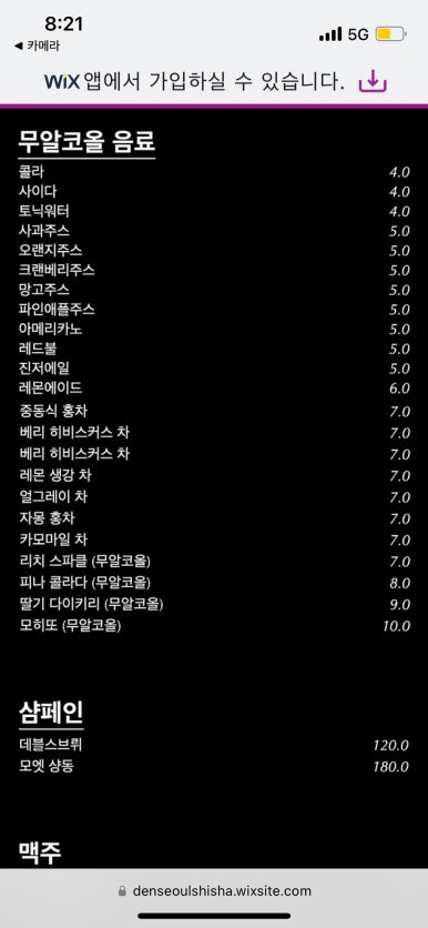 덴(Den) 연남점 이미지