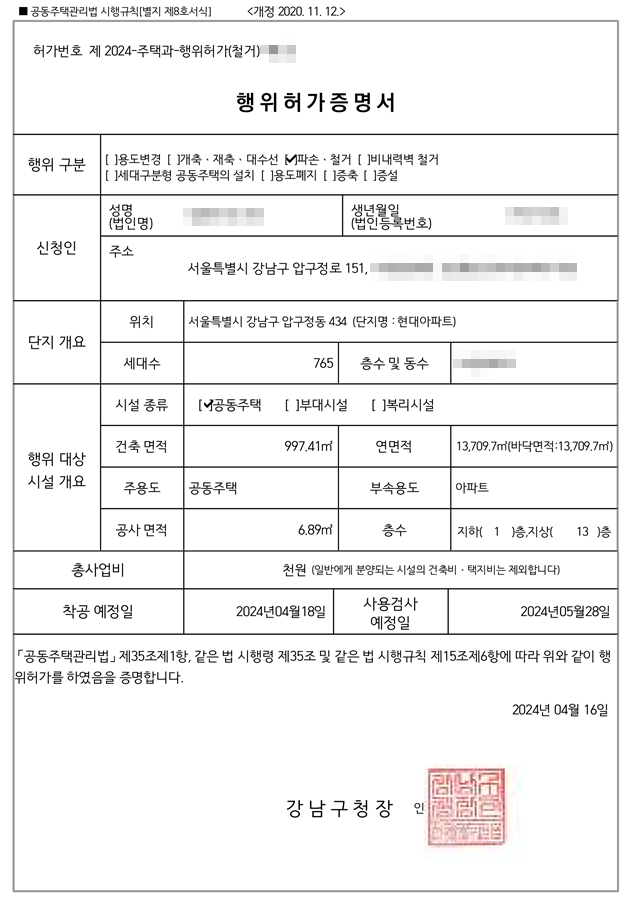 도형건축사사무소 이미지