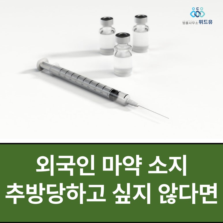 법률사무소위드유 이미지