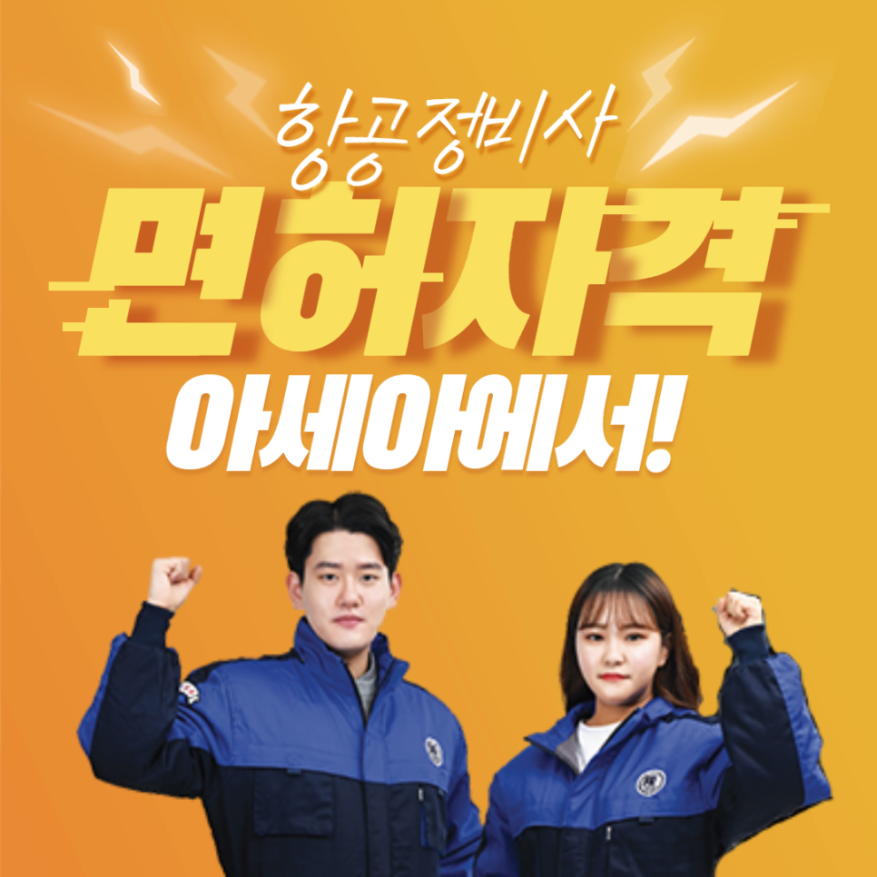 아세아무선 이미지