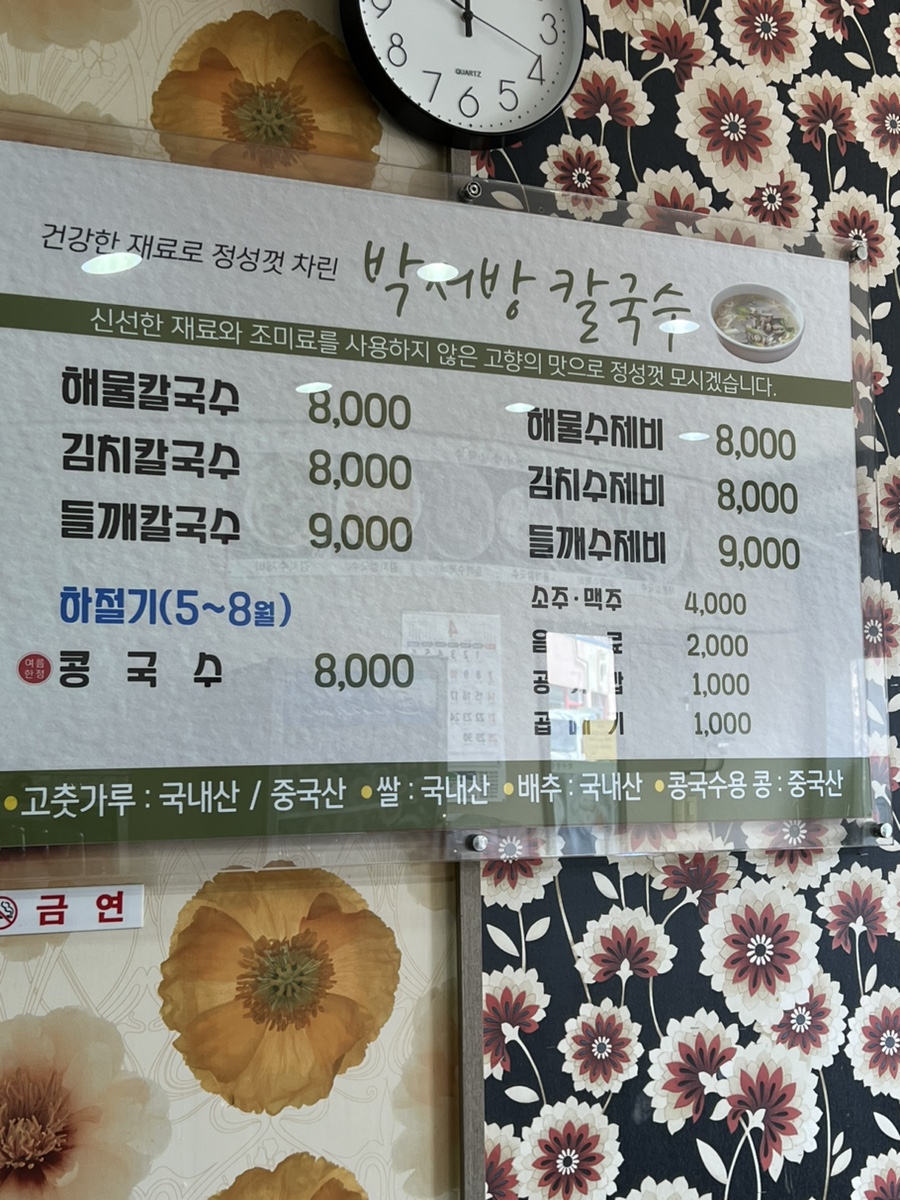 한아름옷수선 이미지