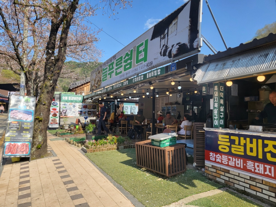 늘푸른상회 이미지