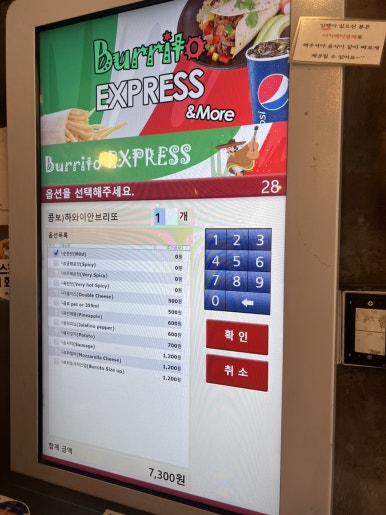 브리또익스프레스 이미지