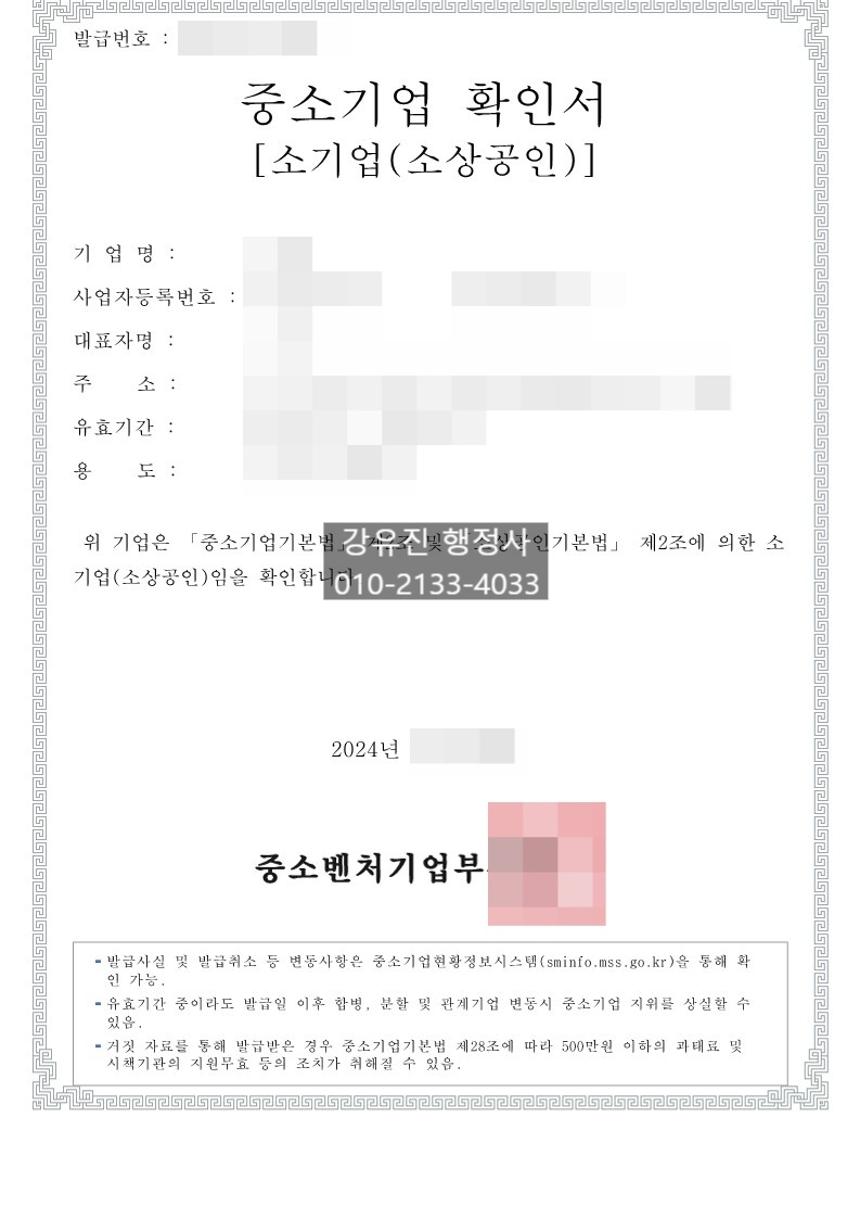 창조행정사 이미지