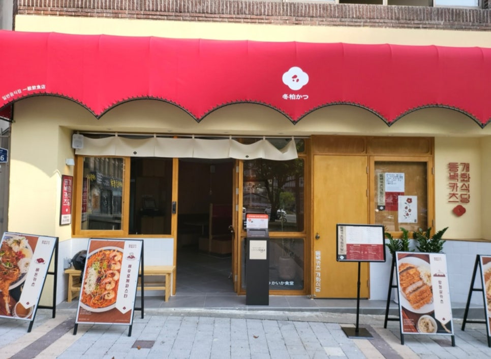 카츠반 이미지