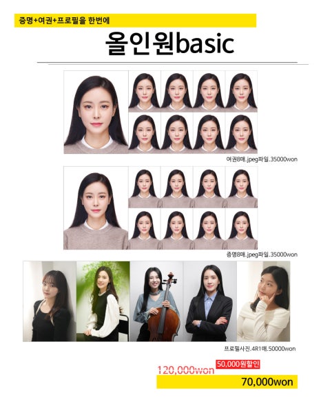 고민사진관 강남구청점 이미지