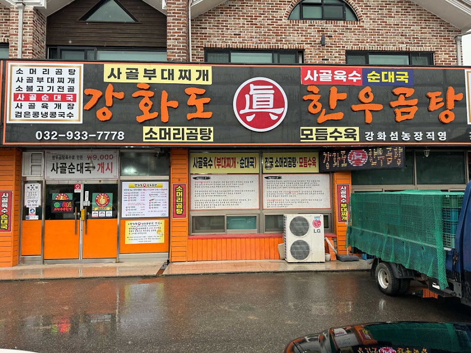 명품 소머리곰탕 이미지