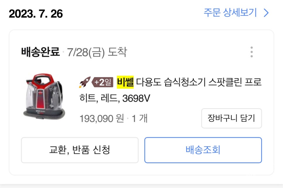 클린히트 이미지