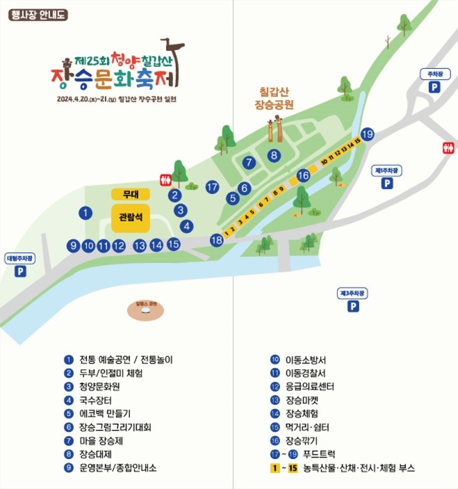 전통놀이문화체험장 이미지