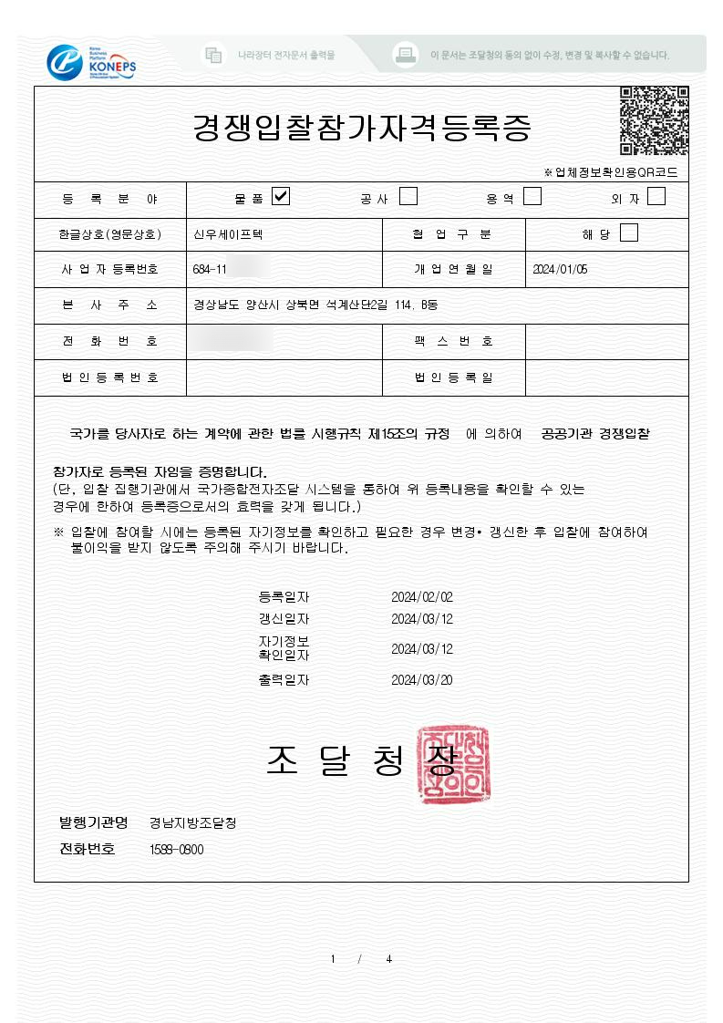 신우입찰 이미지