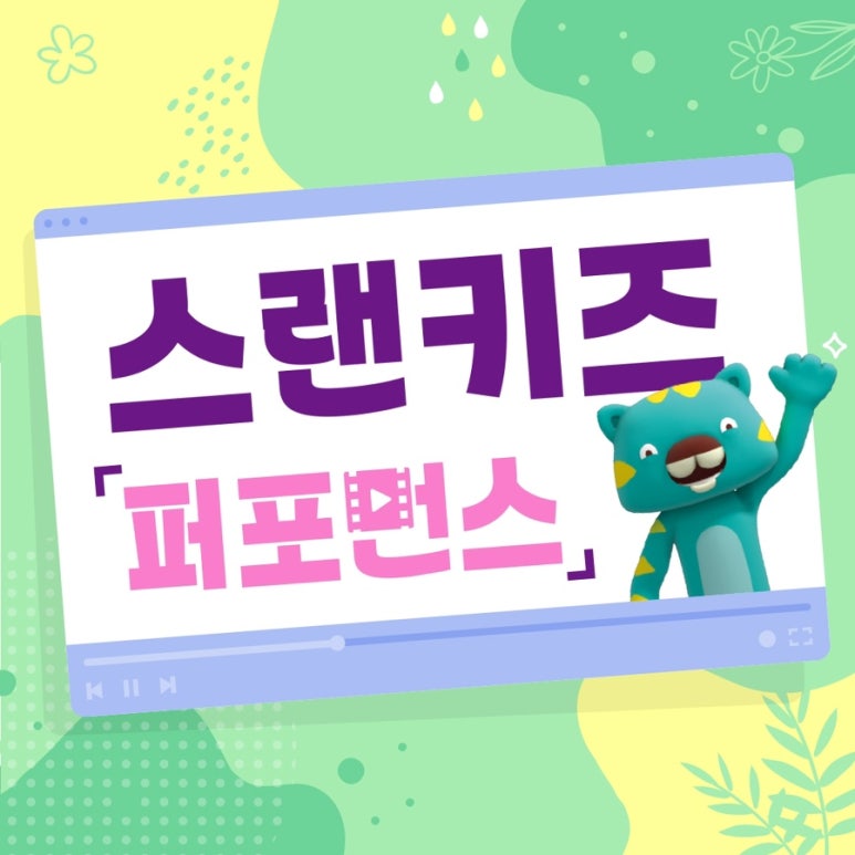윤선생스마트랜드천안센터 이미지