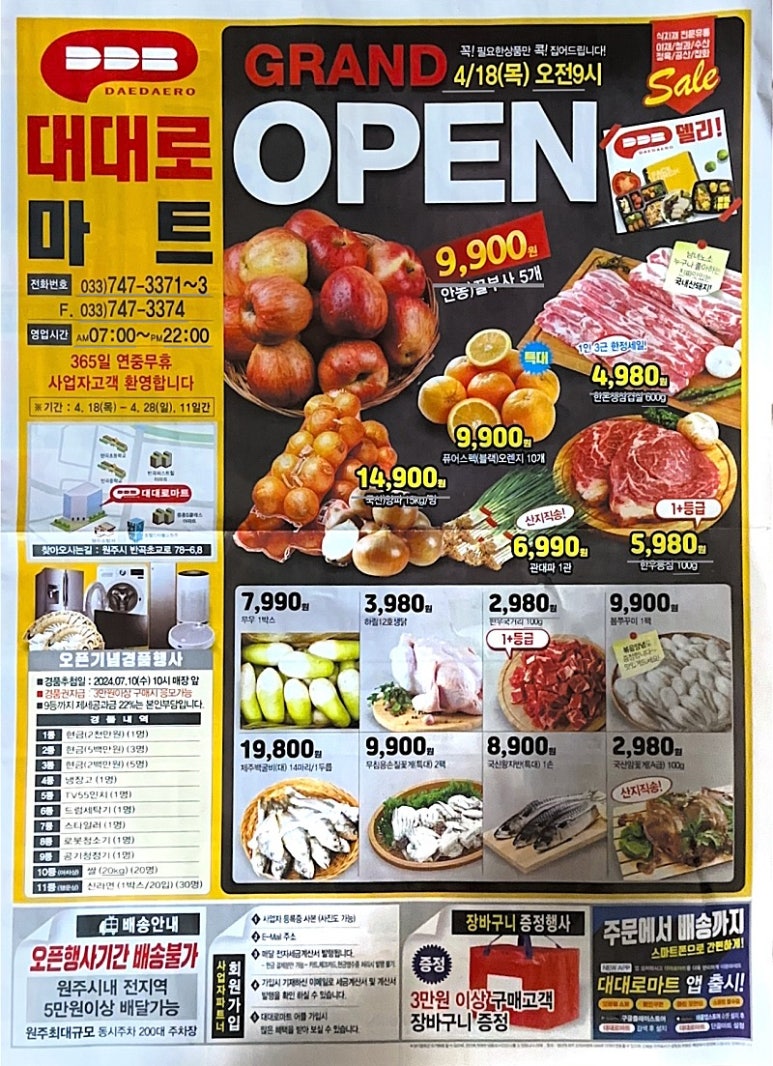 대대로마트 이미지