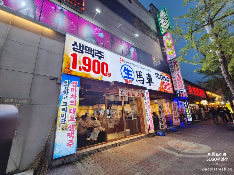 생마차광주용봉점 이미지