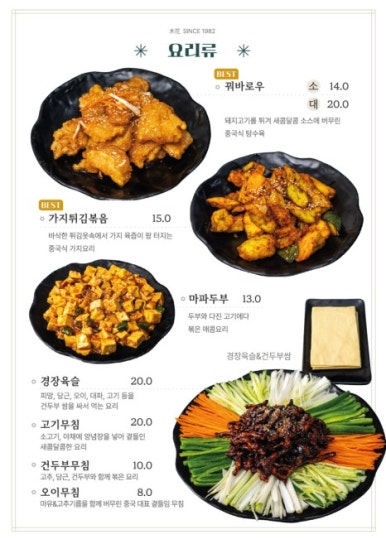 목화밀면&양꼬치공주 이미지