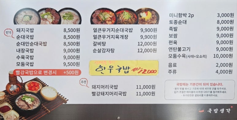 서동가네밀면 이미지