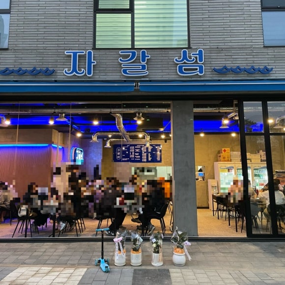 자갈섬(호수점) 이미지