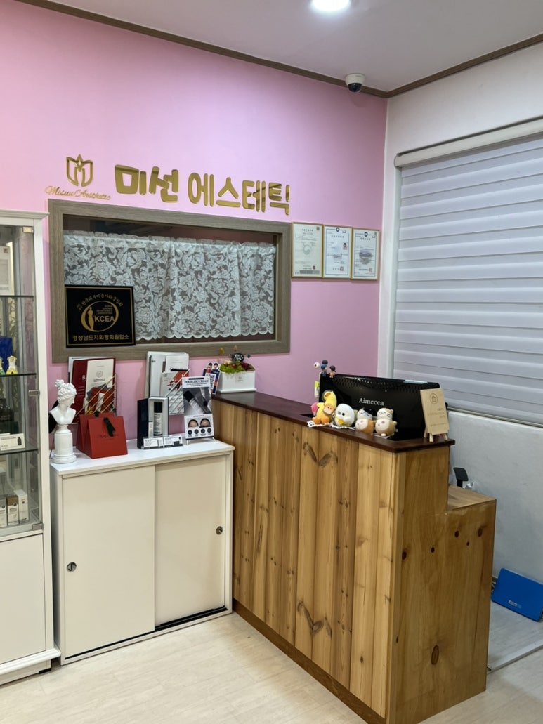 미선에스테틱 이미지