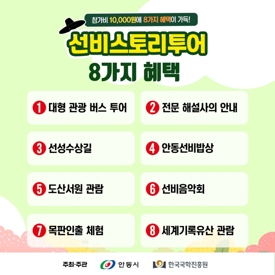 스토리투어 이미지