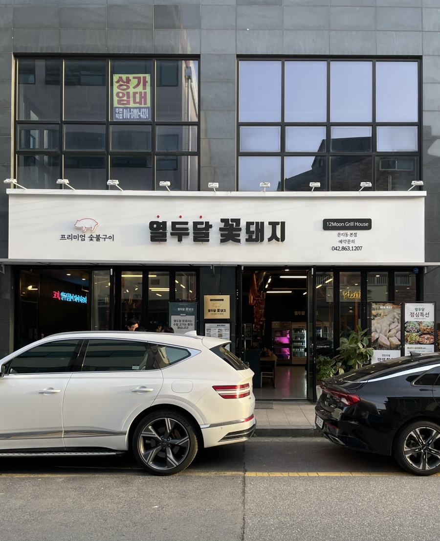 열두달꽃돼지 이미지