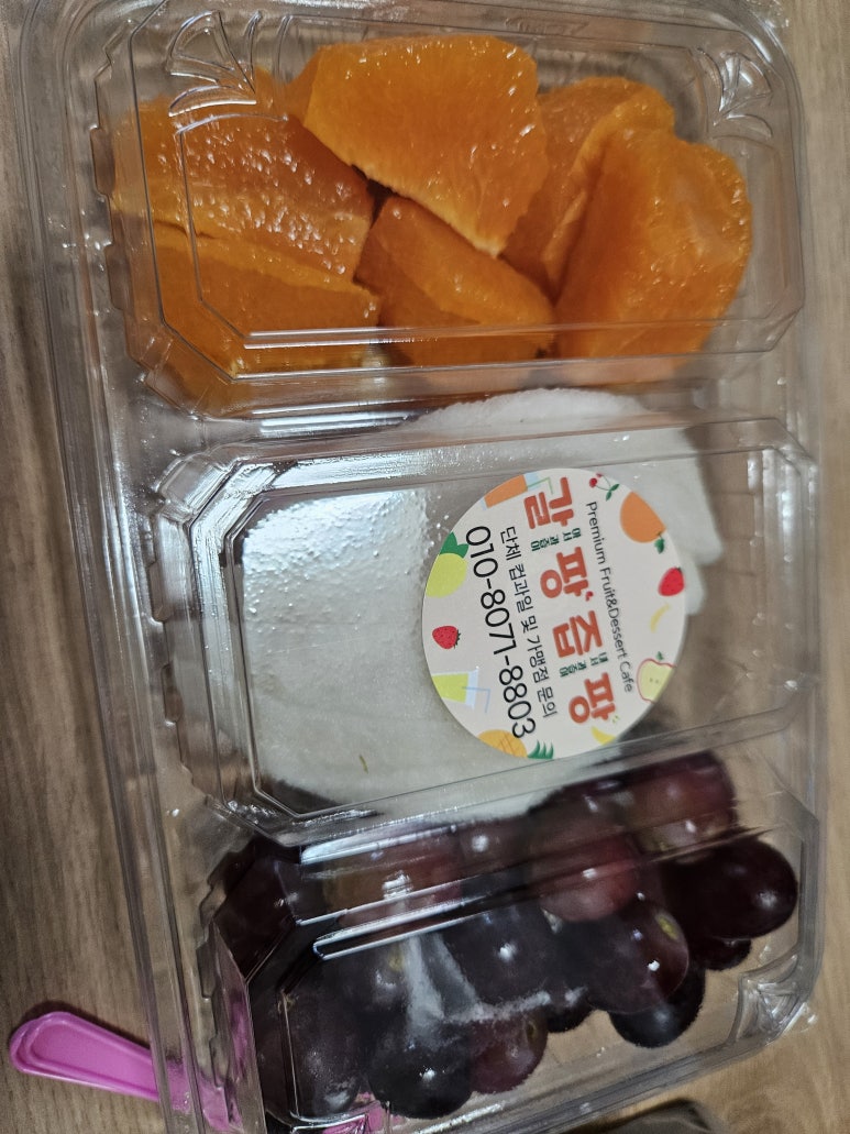 갈팡즙팡 이미지
