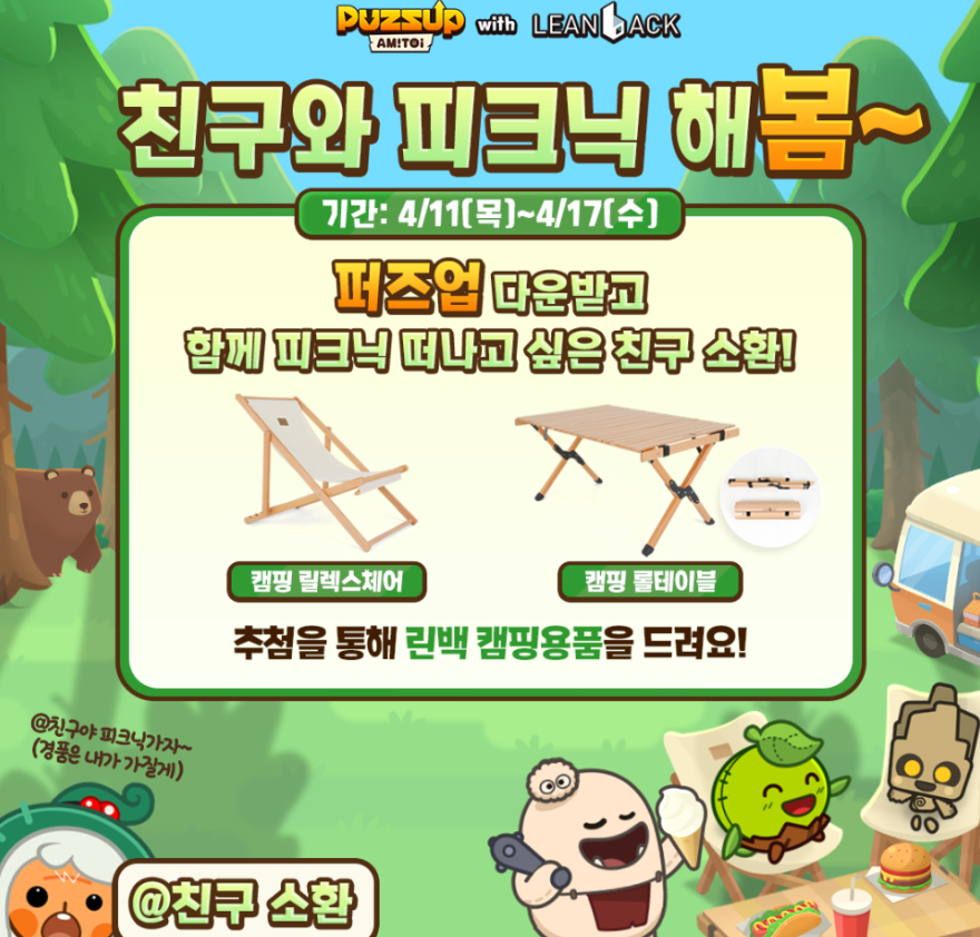 린NC 이미지