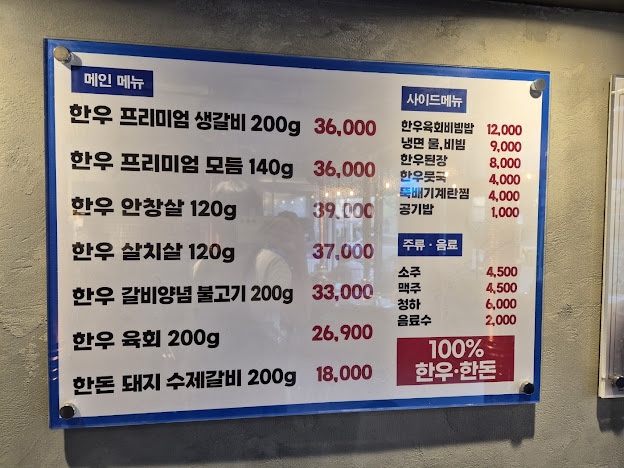 공원연탄갈비 이미지