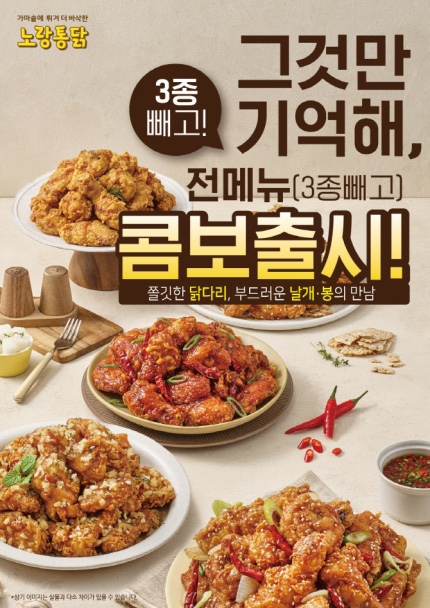 노랑통닭 이미지