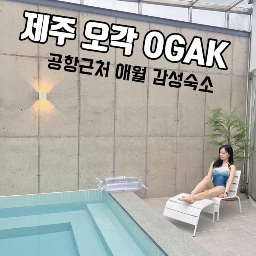 오각(ogak) 이미지