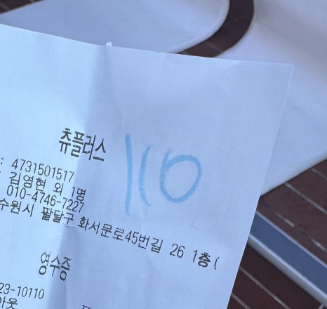 플러스츄 이미지