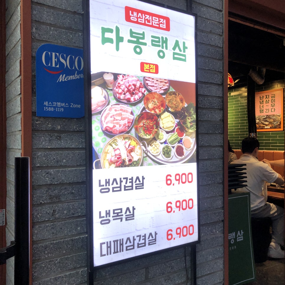 다봉랭삼 본점 이미지