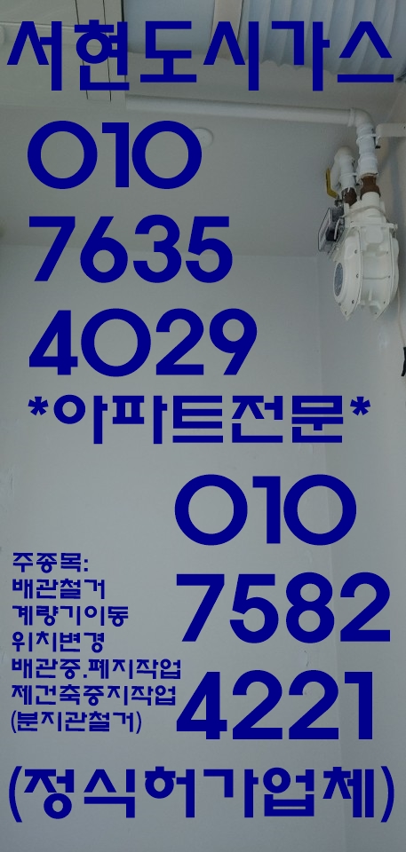 에스제이가스 이미지