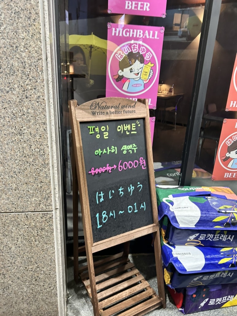 하이츄우 이미지