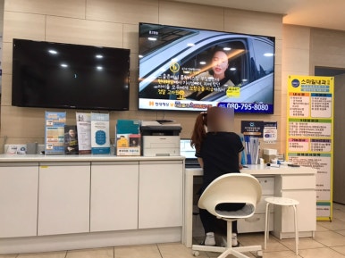 스마일내과의원 이미지