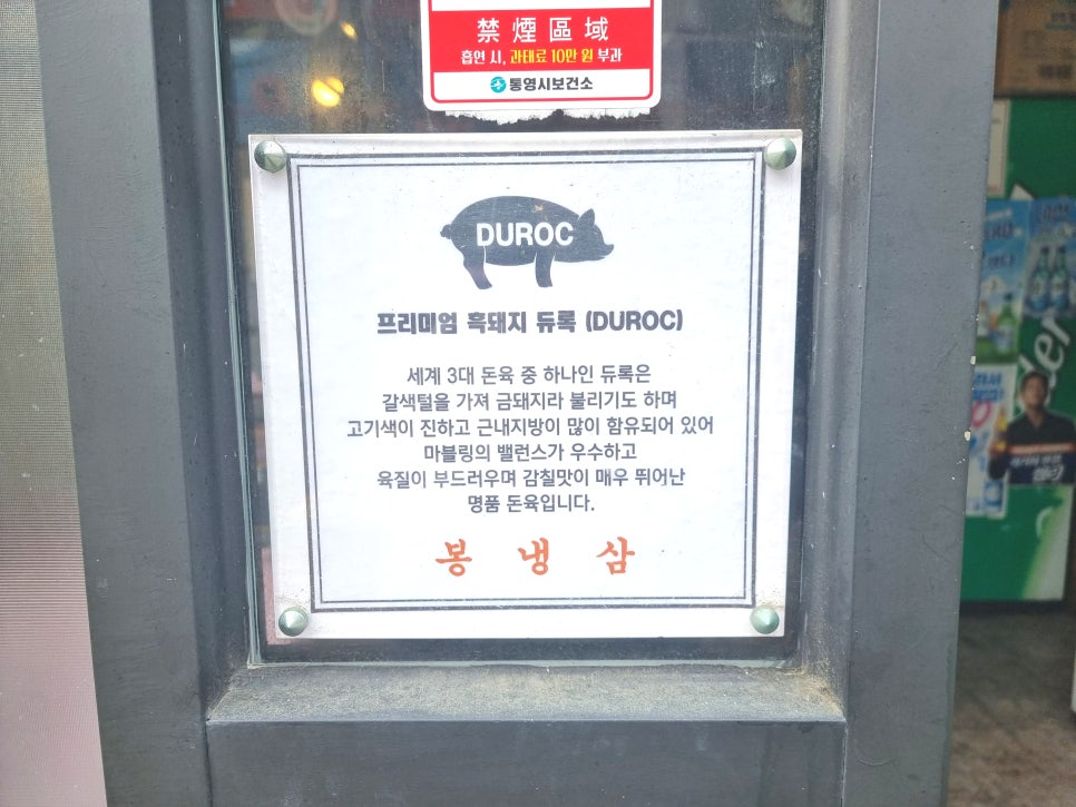 봉냉삼 이미지