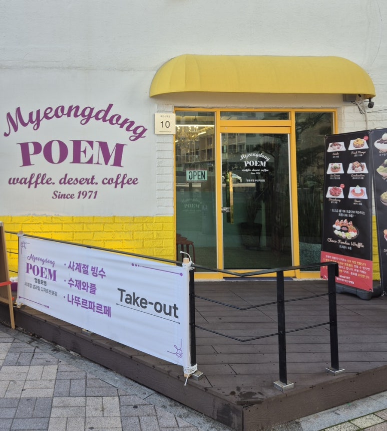 명동포엠부산 이미지