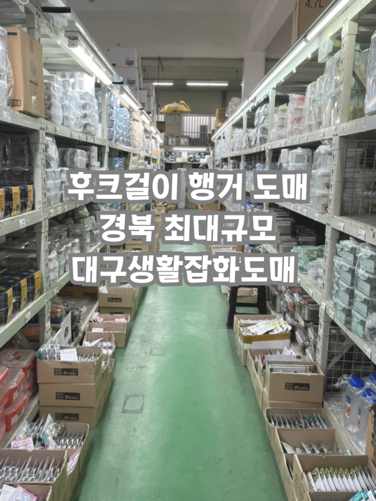 대동잡화 이미지