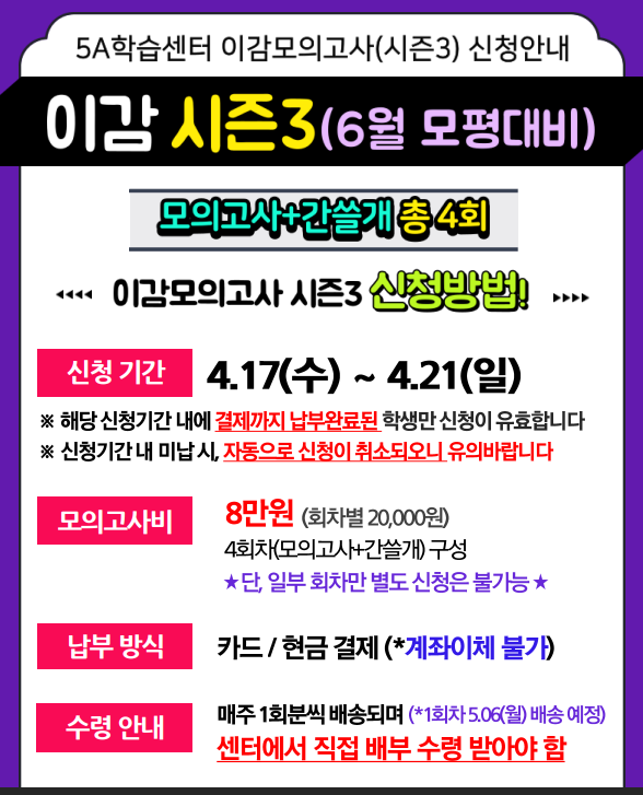 일산독학재수5A학습센터 이미지