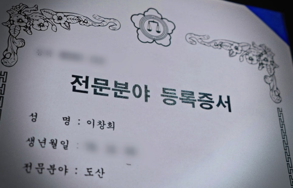 법무법인리앤부산개인회생파산분사무소 이미지