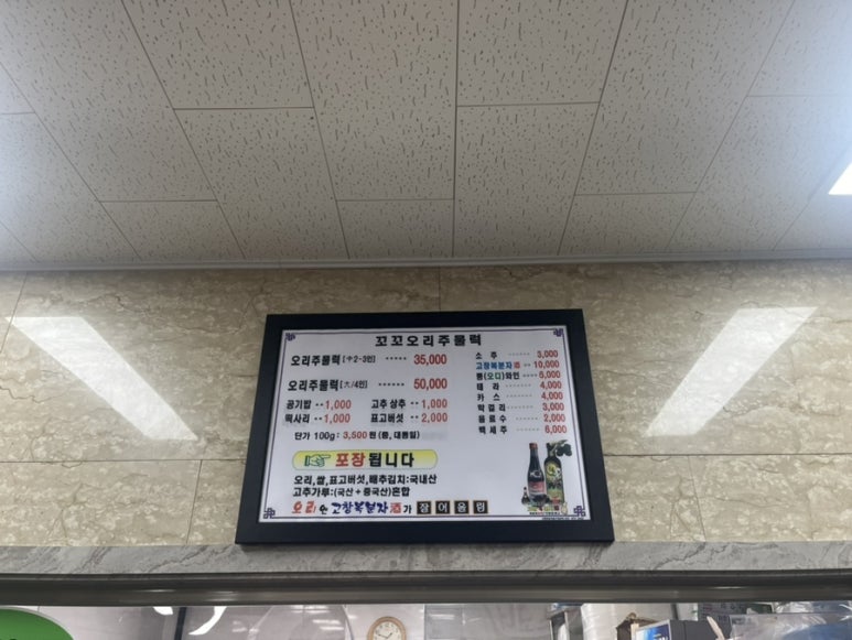 오리랑꼬꼬랑 이미지