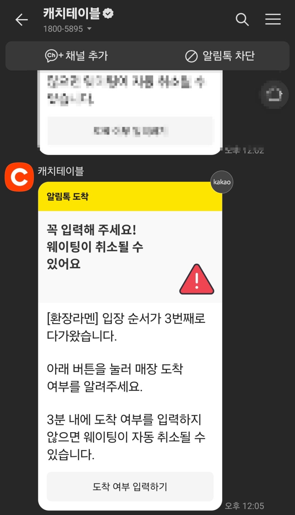 환장라멘 이미지