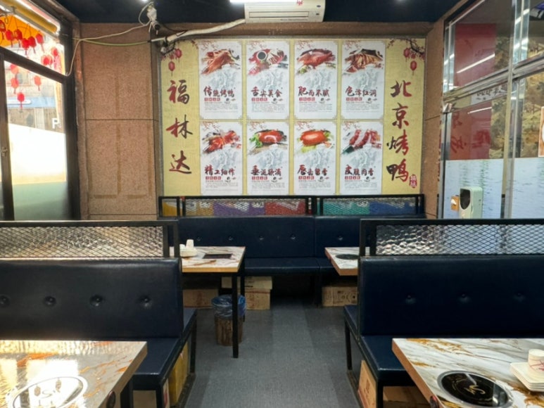 북경오리구이 사진 5