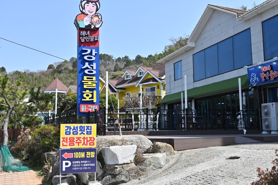 거제우럭아횟집 이미지