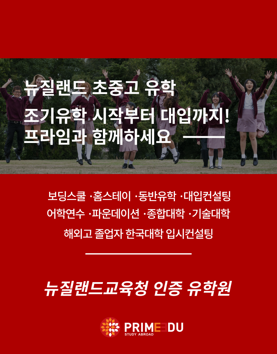 프라임컨설팅 이미지