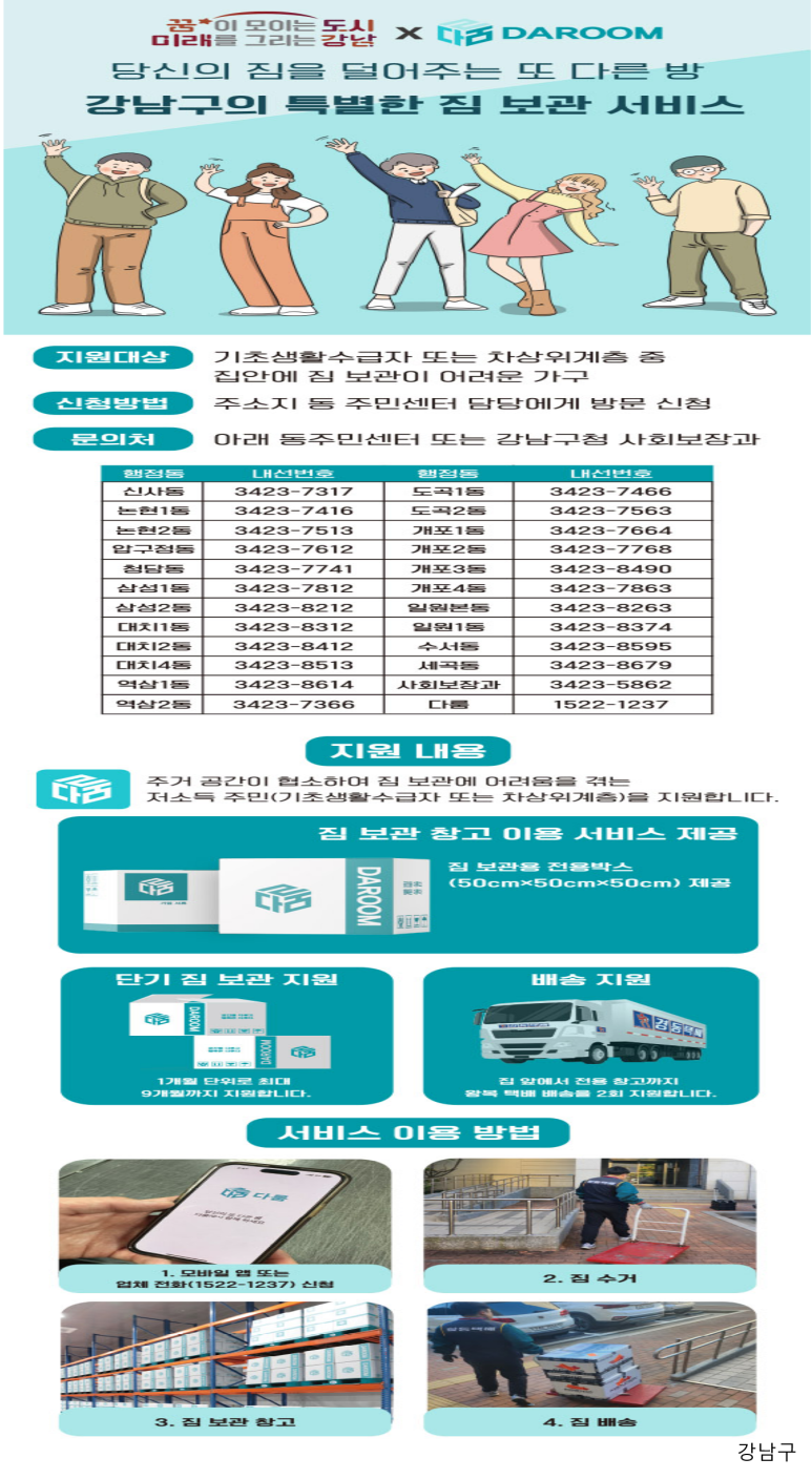 강남세탁소 이미지