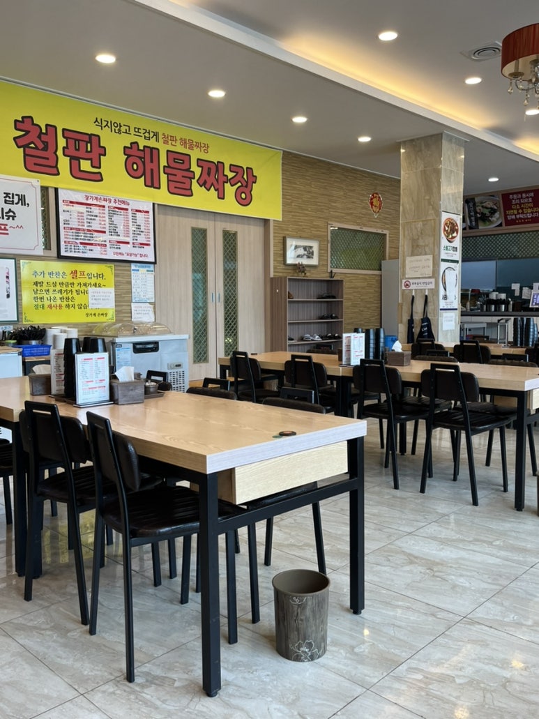 장가계손짜장 이미지