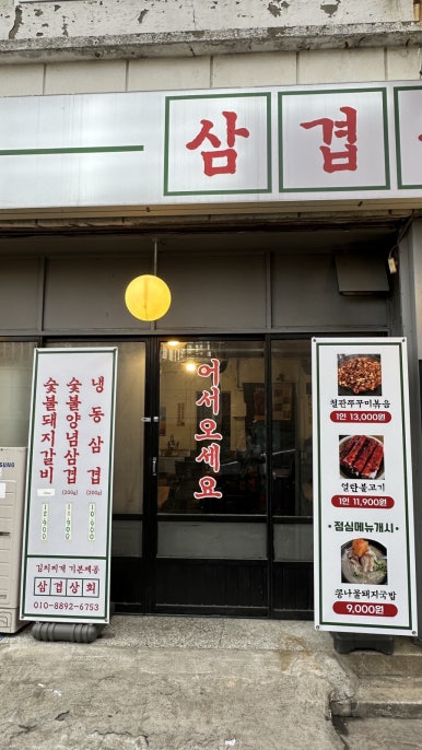 봉일상회 이미지
