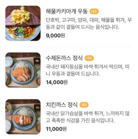 후린부산우동 이미지