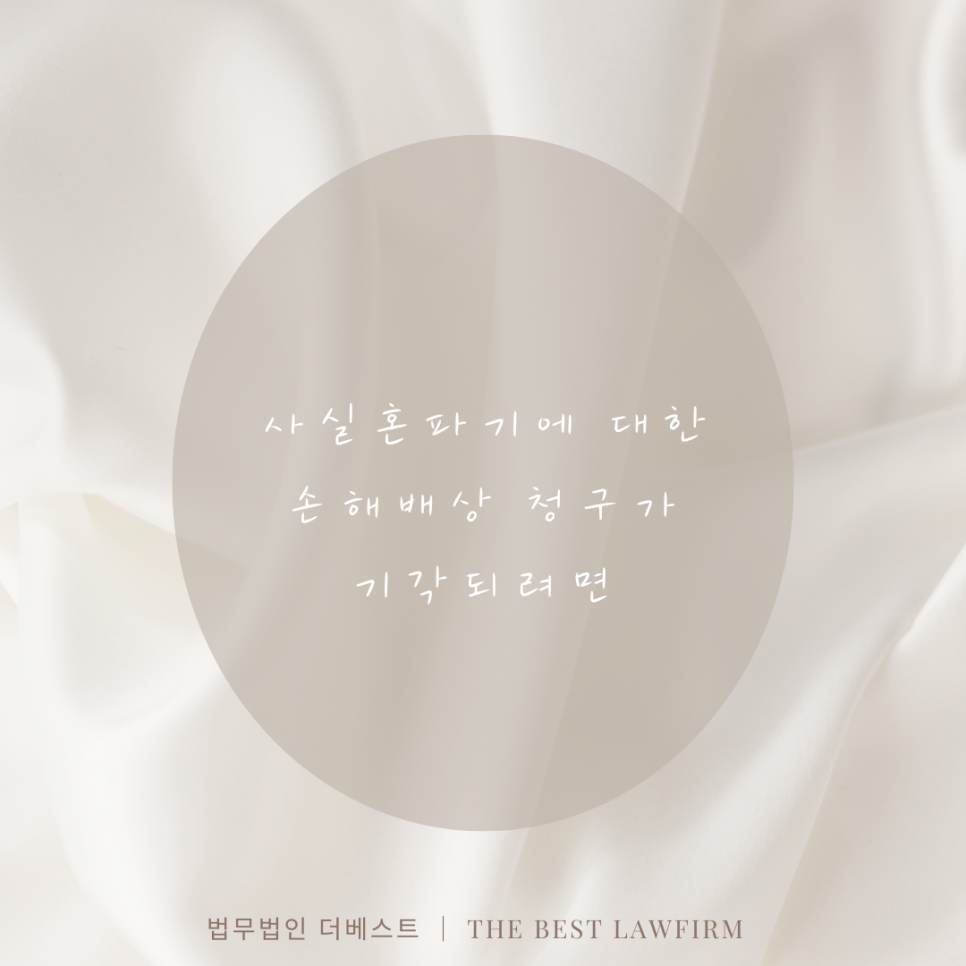 법무법인더베스트 이미지